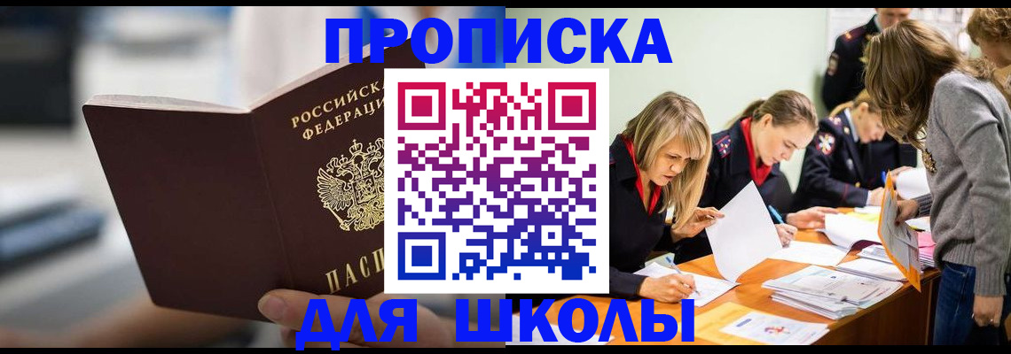 где прописаться в Черняховске