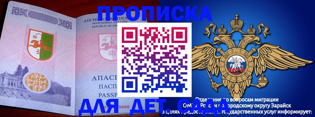 прописка для военкомата в Черняховске