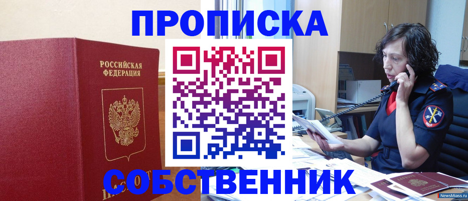 миграционный учет в Черняховске