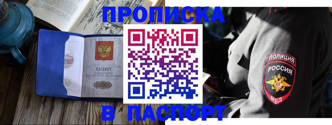 временная регистрация надежно в Черняховске