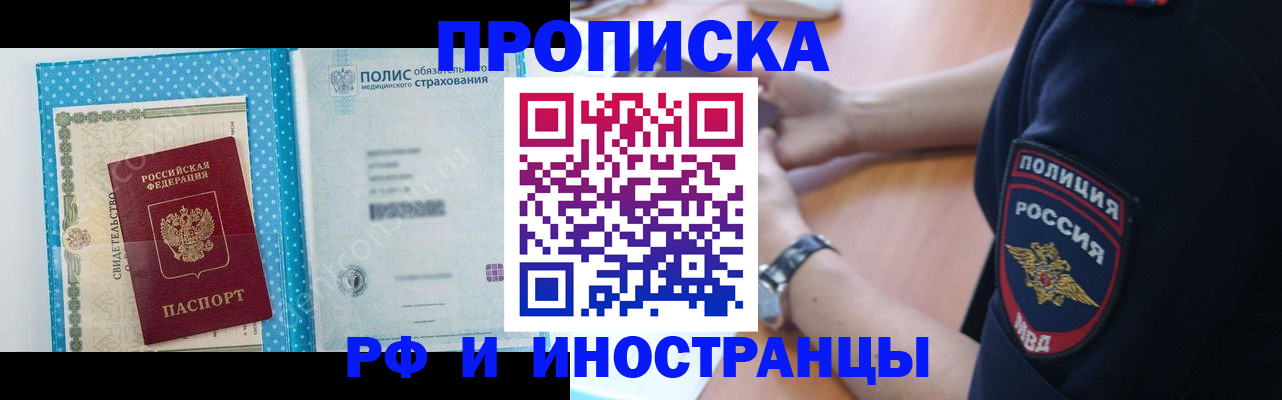 временная регистрация 2025 в Черняховске