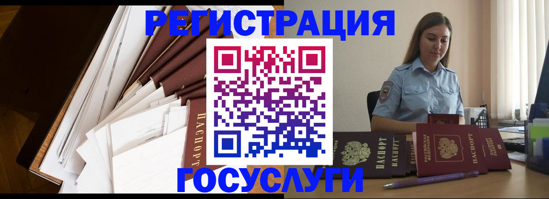 прописка от собственника в Черняховске