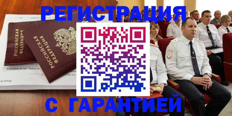 прописка от собственника в Черняховске