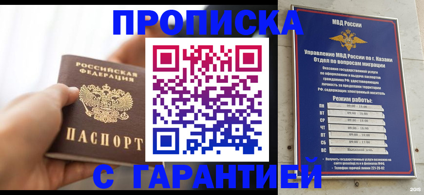 пропишу в квартире в Черняховске