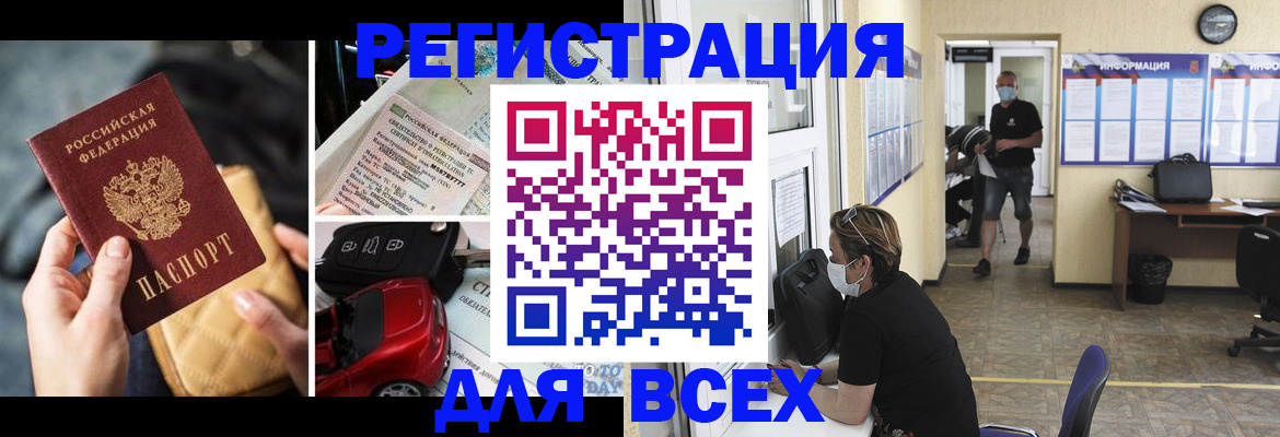 прописка в квартире в Черняховске