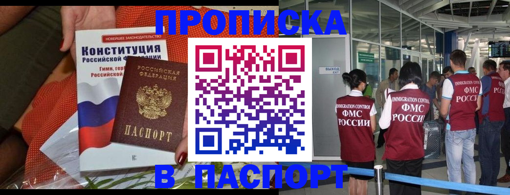 прописка для военкомата в Черняховске
