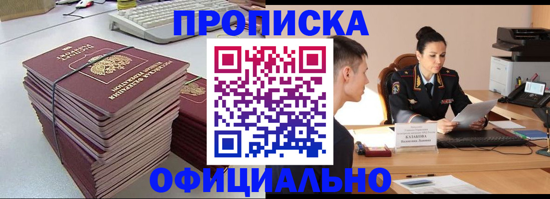 временная регистрация законно в Черняховске